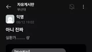 울먹울먹... 어제자 부산대 수업 취소...jpg