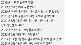 펄어비스 근황