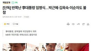 대박난 이재명 대통령의 광화문 국민 임명식