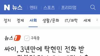 싸이, 3년만에 탁현민 전화 받고…광복절 전야제 노개런티 출연