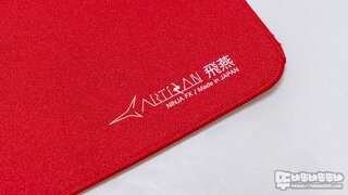 Artisan 아티산 히엔 마우스패드 HIEN 슬라이딩 제동 게이밍패드 와인레드(XL)