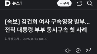 속보 김건희구속