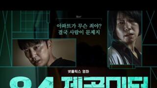 ★한국영화★ 84제곱미터