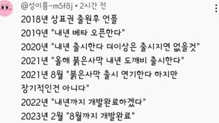 연기사막의 연기 업적
