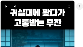 올해 반드시 봐야하는 애니매이션 - 귀멸의칼날