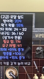 로얄쉴드 고급 시세가 어떻게 될까요?