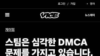 DMCA 저작권 신고 난사로 난리난 스팀 모드 제작 업계
