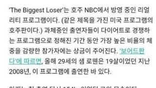 몸무게 154kg 이었던 소년의 놀라운 변화