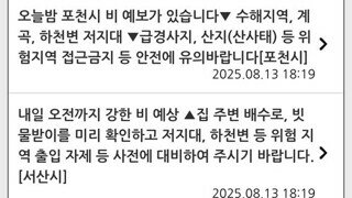 고양시민들 오늘 밤 호우 조심하셔야 할것 같습니다.
