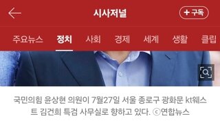 윤상현, '尹 부부 구속'에 고개 숙였다…