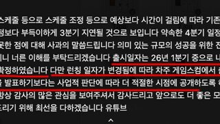 붉은사막 일정 떴다 !!!!!!!!!!!!