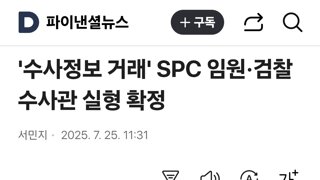Spc가 수년간 처벌을 안받은 이유.mp4