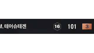 19ts 테어슈테겐 필요하신분 있나요?