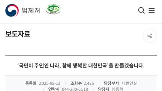 이재명 정부 국정운영 5개년 계획 발표