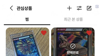 번개장터 공룡 박찬호