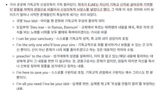 의외로 'Your Idol' 노래에 환장 한다는 팬덤