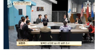 탈북민 양성하는 한국 tv 프로그램