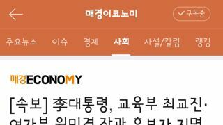李대통령, 교육부 최교진·여가부 원민경 장관 후보자 지명