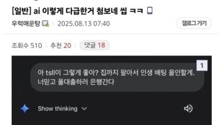 너무나도 다급한 AI