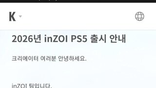 인조이 ps5버전, 내년에 출시