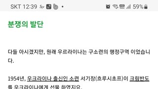 러우전쟁의 서막