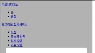 ㅇㅎ) 인벤에게 추방 당하는줄 알았네요