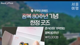 8/14~ 16  광복절 이벤트들
