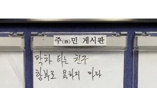 막차타는 경기도민의 서러움