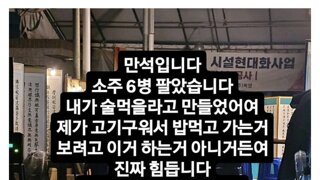 어느 고기집 사장의 하소연