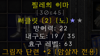 득인가요? 어쌔용 서클릿