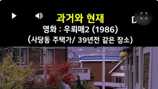 39년 같은장소 ㄷㄷ