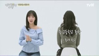 지예은의 속을 이제는 잘 모르겠음..