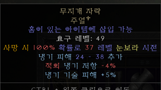 냉피 주얼 쓰나요?