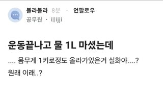 세금이 아까워진 순간