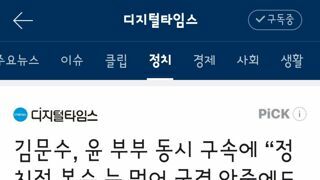 국격 운운하는 김문수