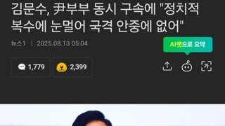 도지산데 문수가 국격 언급하는게 웃기는 이유