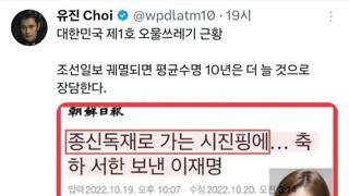 조선일보의 시진핑 관련 보도의 방식
