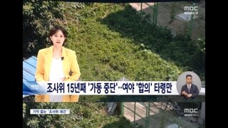 친일재산 발굴은 시민들이 하고,친일파 조사위는 15년째 조용한 현실