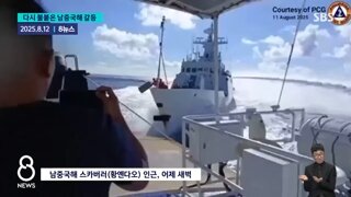 중국과 남중국해 갈등 겪는 필리핀..대만 전쟁나면 개입한다.