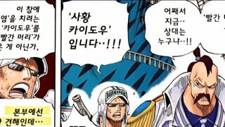 ㅅㅍ)원피스 최신화 때문에 욕 먹는 중인 샹크스