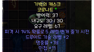 드루이드만 빼면 참...
