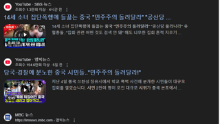 없던걸 달라고 떼쓰는 중국인들