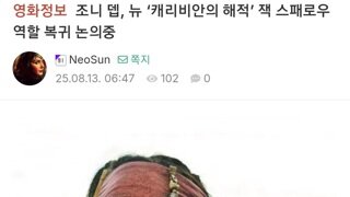 조니뎁, 뉴 
