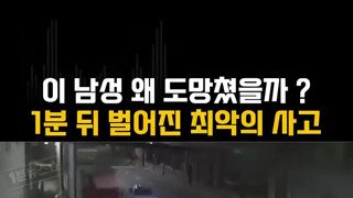 음주 운전에 관대할 경우 일어나는 일
