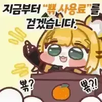 스티커 이미지
