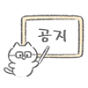스티커 이미지