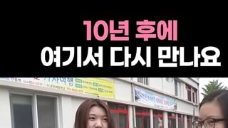 과연 만날까.