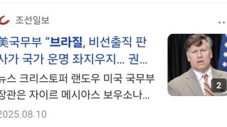어질어질한 미국 VS 브라질