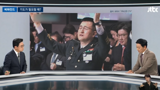 계엄 열흘 전에 열렸던 조찬 기도회