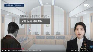 어느 영장 심사 판사의 개빡친 썰